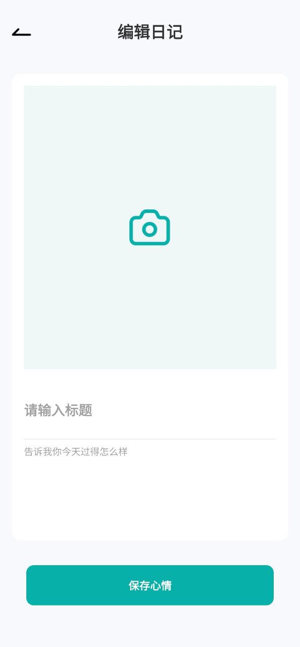 糖心视频日记app下载安卓版本_糖心视频日记应用免费版v3.0.8