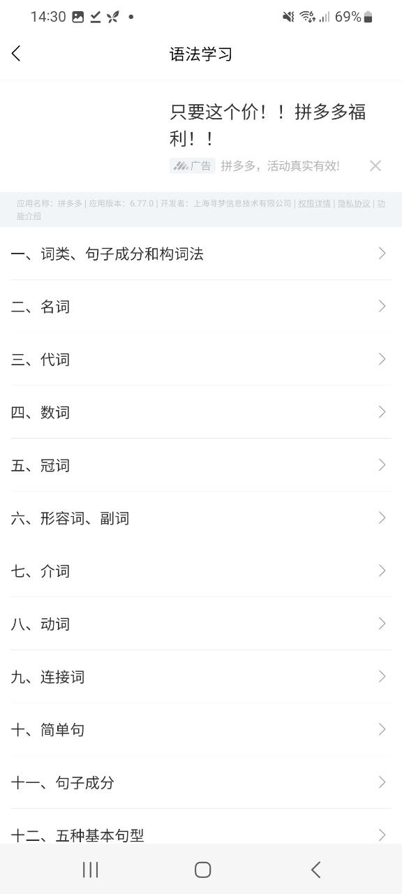 拍照搜题app_拍照搜题安卓软件免费版v6.2.1