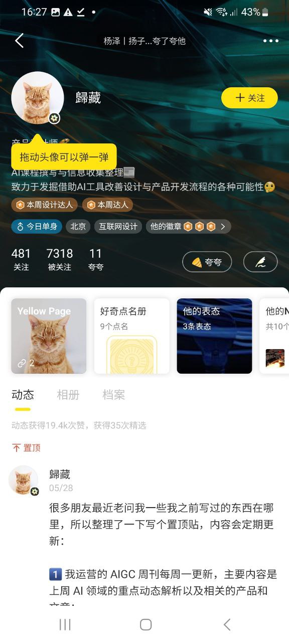 即刻app下载最新_即刻应用纯净版下载v7.51.1