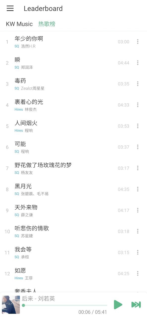 洛雪音乐车机版app下载链接安卓版_洛雪音乐车机版手机版安装v1.1.0