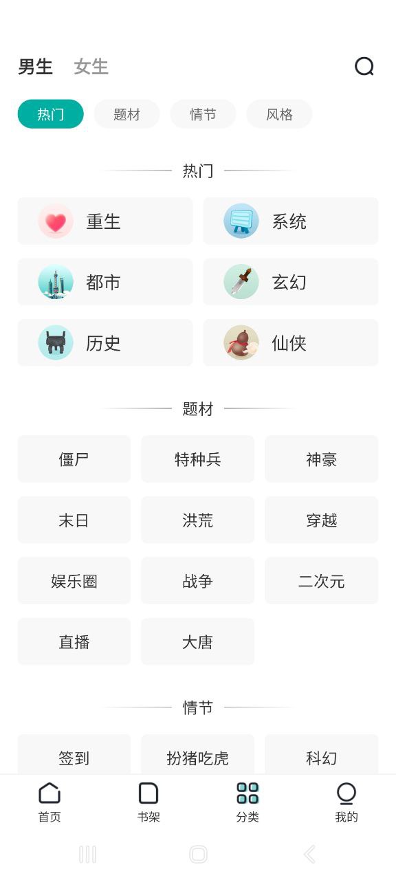 满阅小说app免费_满阅小说手机纯净版v1.0.15