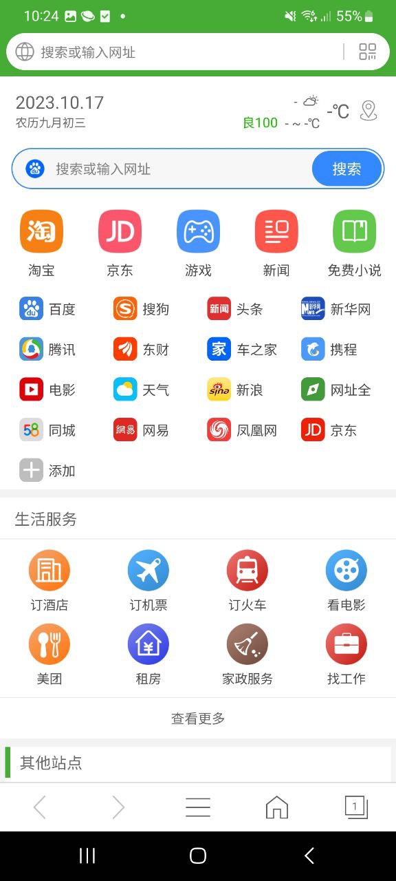 hao网址大全app下载安卓版本_hao网址大全应用免费版v5.1.3