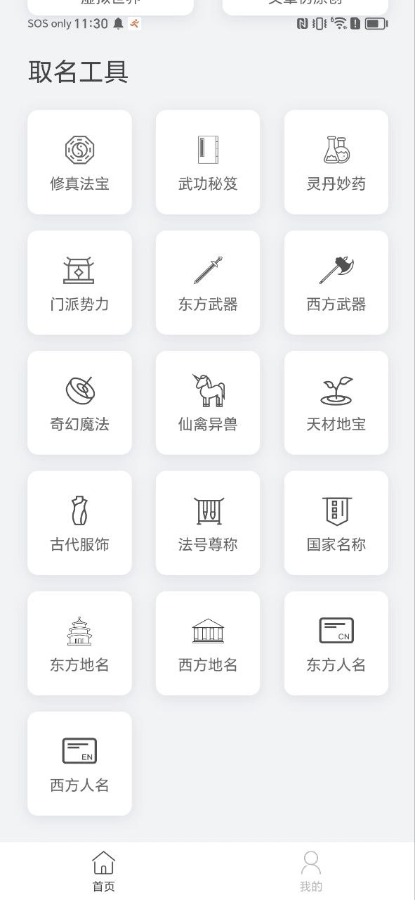 小说生成器app下载免费下载_小说生成器平台app纯净版v1.1.1