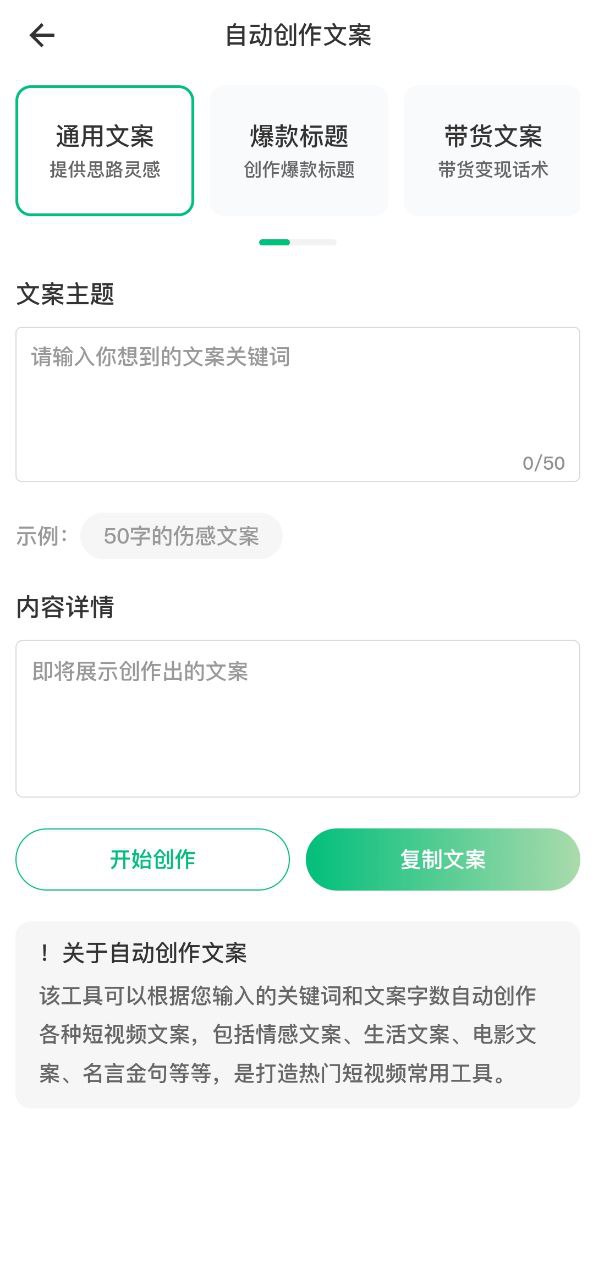 抖素材app手机安卓版下载_直接安装抖素材v3.3.7