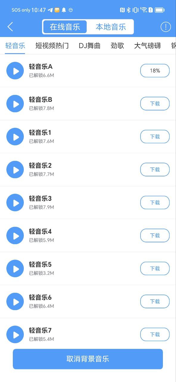 促销广告配音app下载安装最新版本_促销广告配音应用纯净版v2.0.10