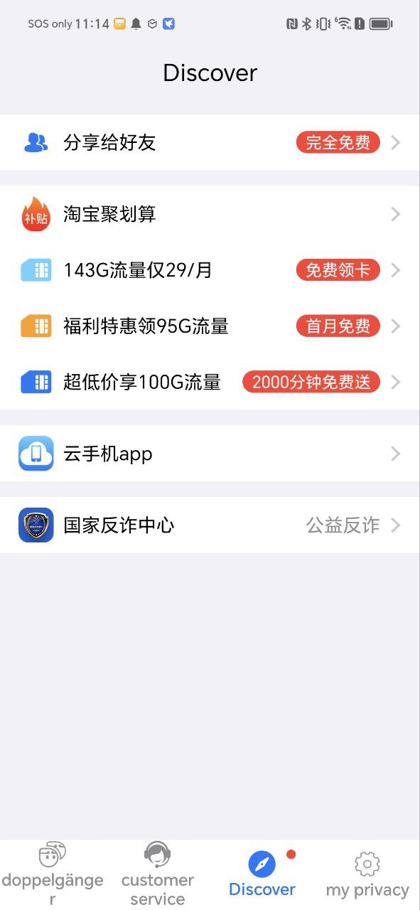 西游分身安卓客户端下载_西游分身app客户段下载v10.0.9