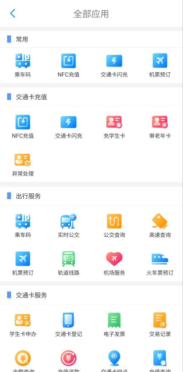 重庆市民通通用版_重庆市民通注册网址v6.9.4