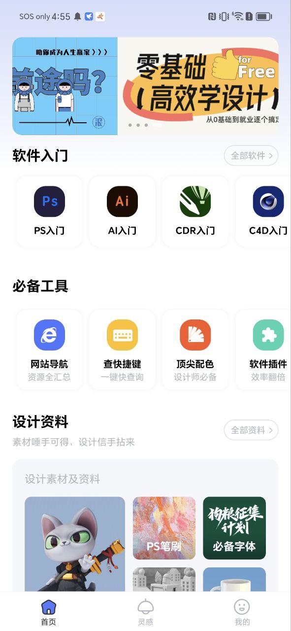 后浪学设计app下载最新版本安卓_后浪学设计手机版2023下载v1.0.1