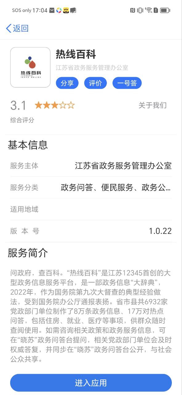 苏康码网页版登录入口_苏康码app网址v6.0.7