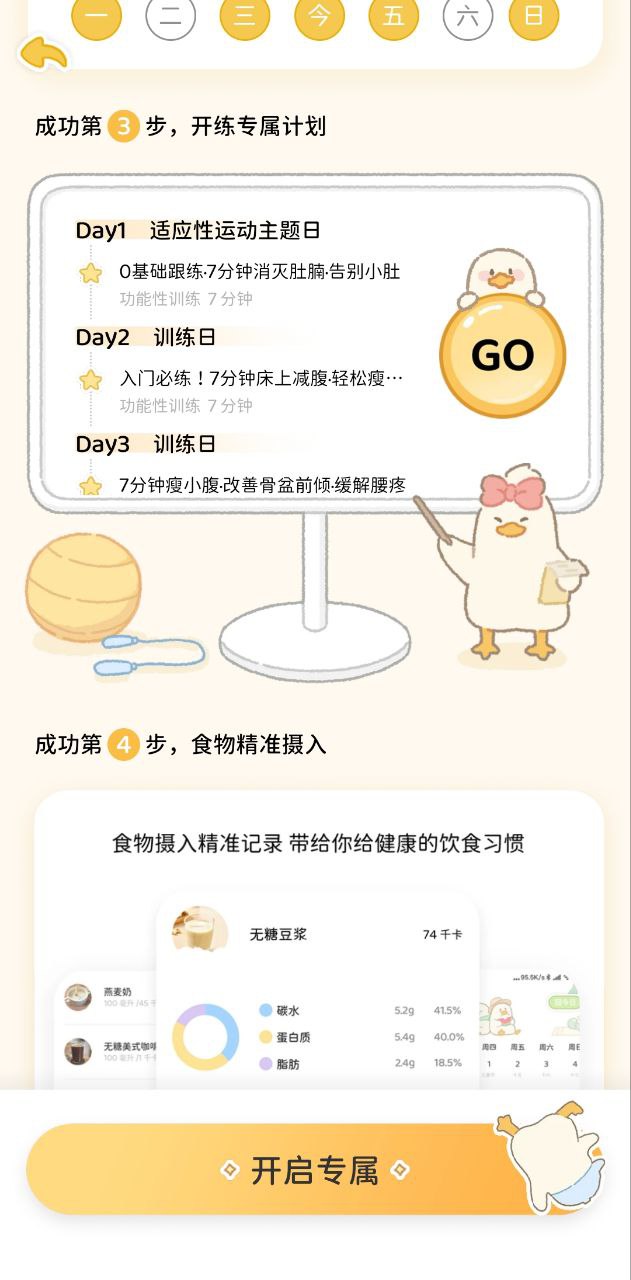 最新版本动起来鸭_免费下载动起来鸭v1.0.7