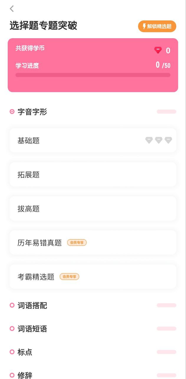 手机初中语文考霸app_下载初中语文考霸手机appv1.1.6