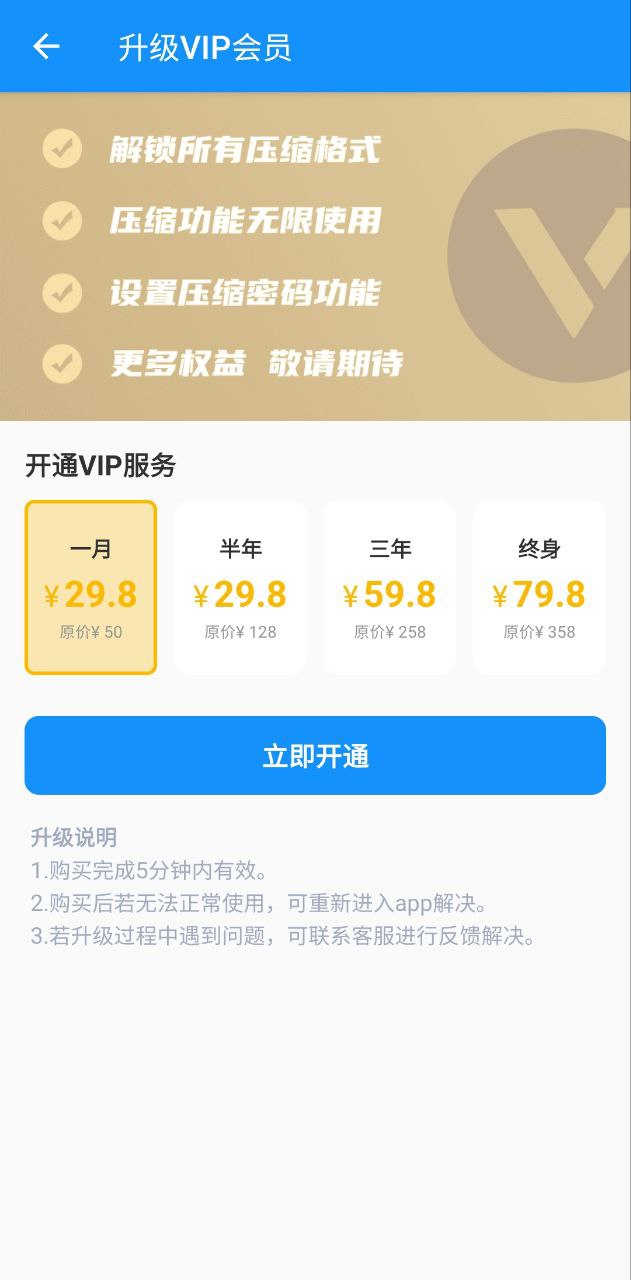 解压缩zip助手app新版_手机版解压缩zip助手v1.1.9