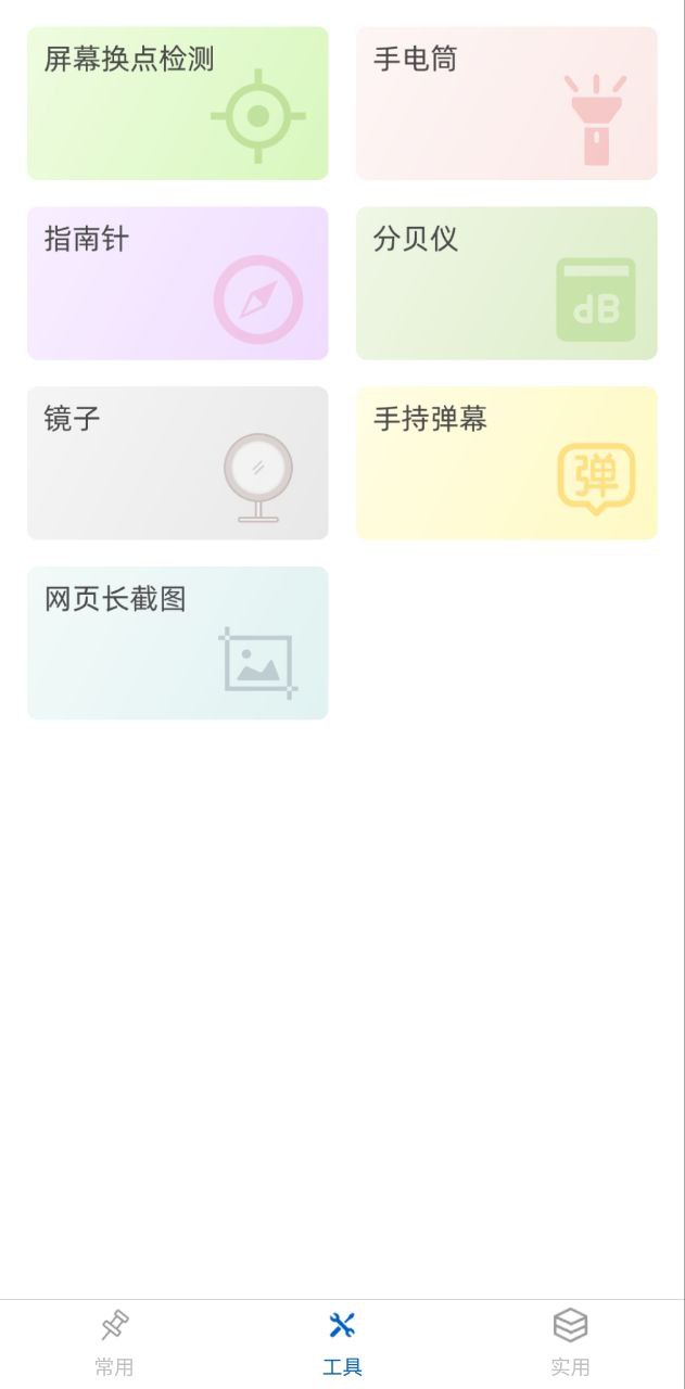 新版本万能手机管家2024app_2024万能手机管家安卓下载v1.1.2