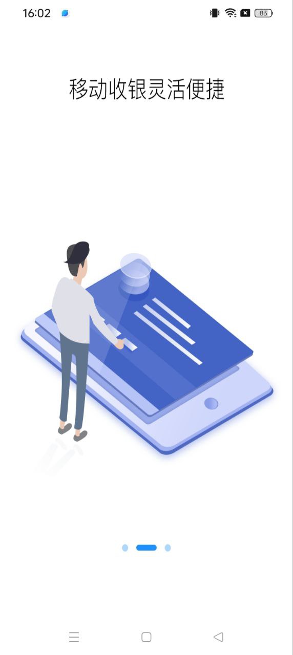 百货商家端平台用户登录_百货商家端用户登录v4.4.066