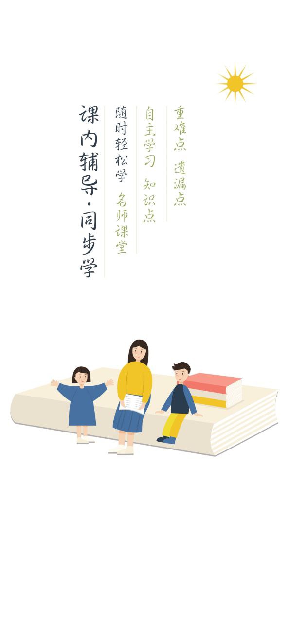 同步学小学英语人教点读最新版本手机版_同步学小学英语人教点读最新手机版安卓免费下载v1.4.5