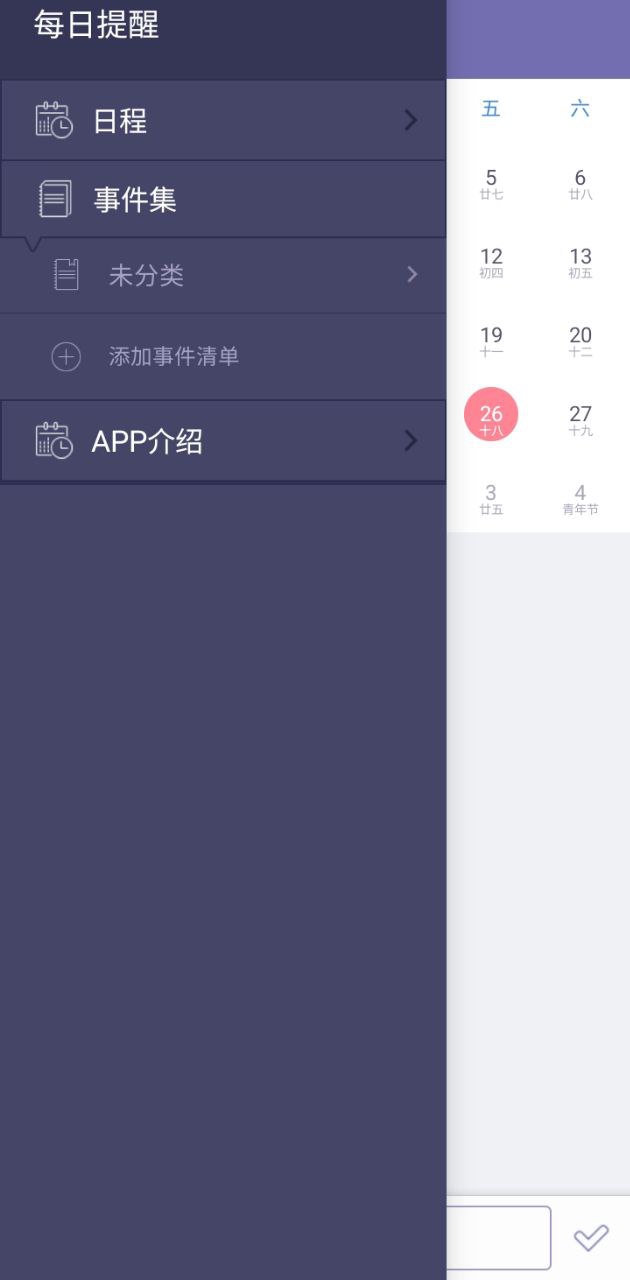 每日提醒安卓移动版_每日提醒移动版免费下载v1.0