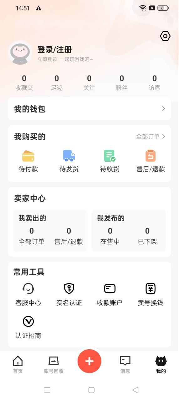 淘号猫网页链接_首页淘号猫v3.2.0