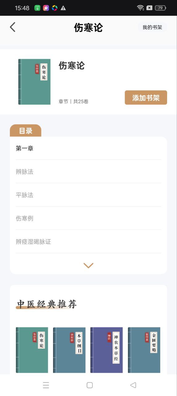 滇医通app免费版_下载滇医通免费v1.0.2