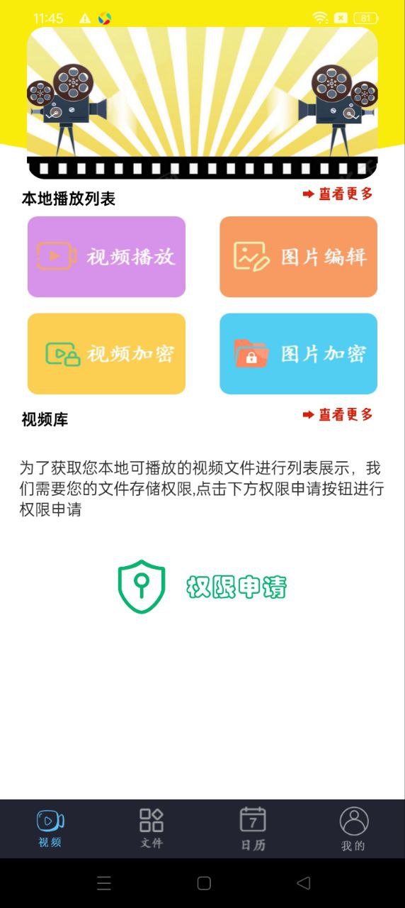 小视频播放器app免费安卓_下载小视频播放器app移动版v1.1.1