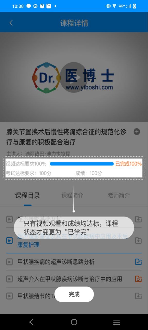 医博士网站最新版下载_医博士网站登录v5.2.16