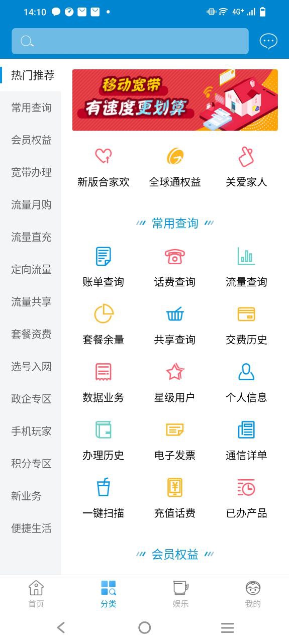 中国移动湖北2023纯净版_中国移动湖北安卓软件免费下载v2.4.0