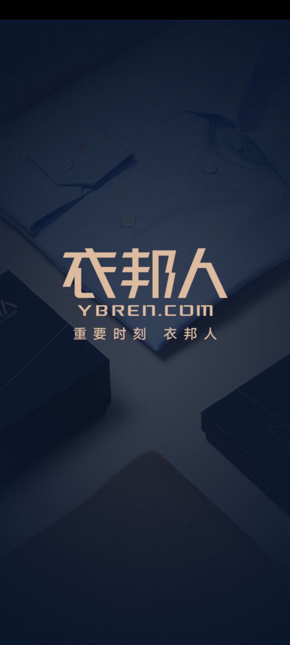 衣邦人注册登陆_衣邦人手机版appv8.4.0