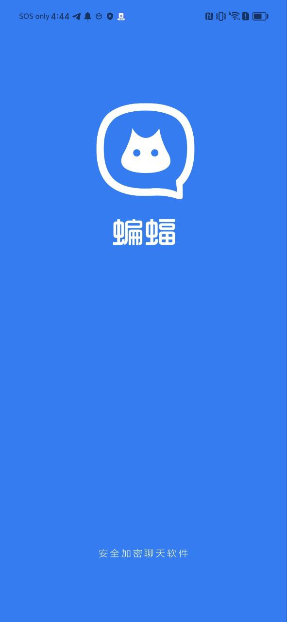 蝙蝠2023最新版_蝙蝠安卓软件下载v2.9.8