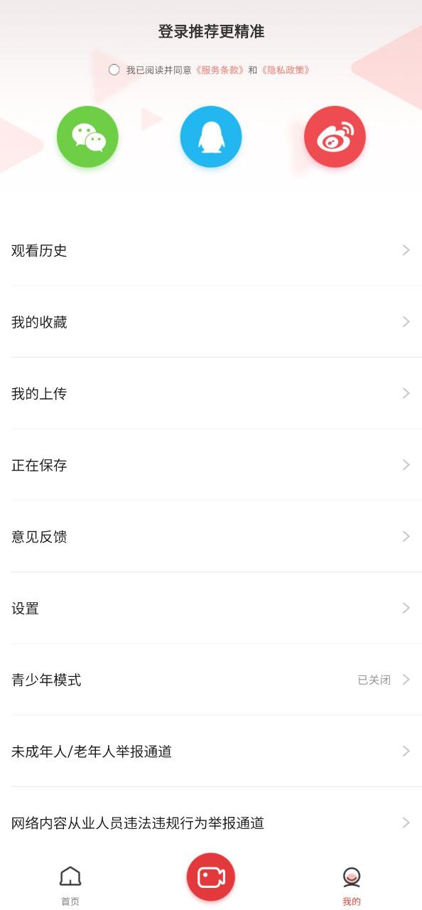 56视频app_56视频安卓软件免费版v6.1.22