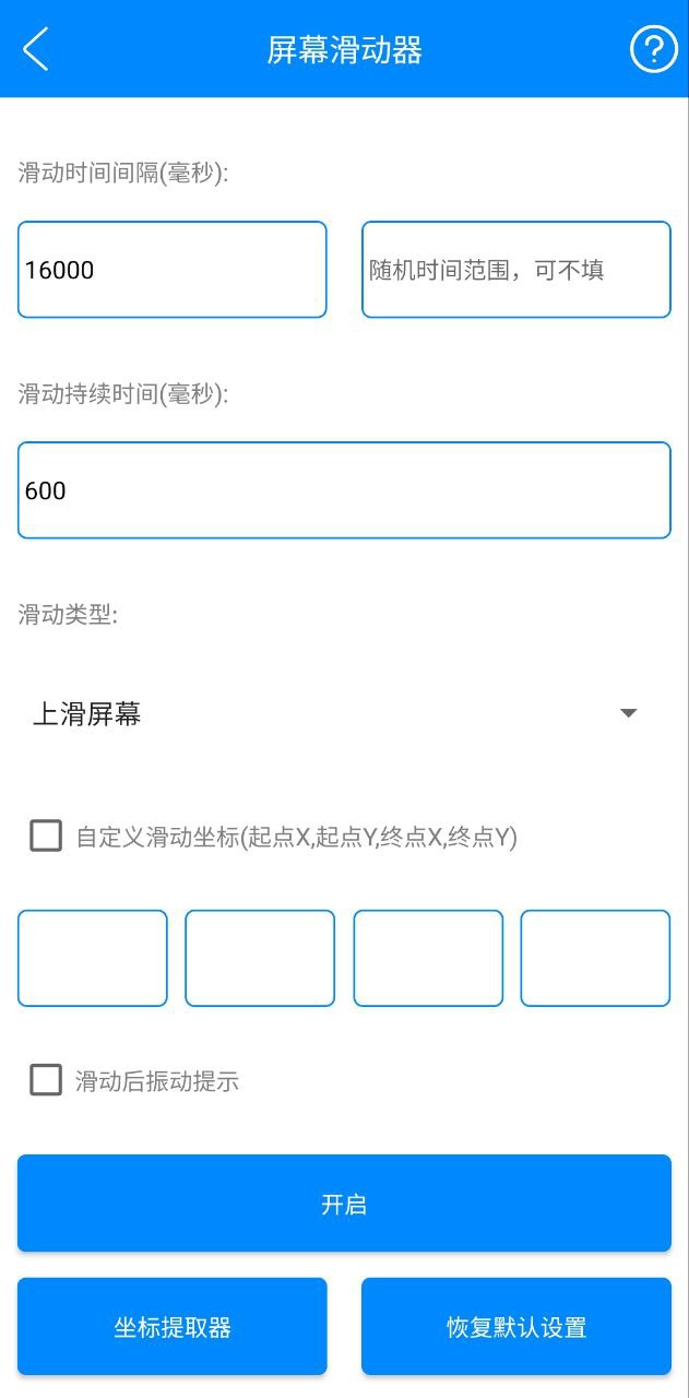 实用工具箱app免费_实用工具箱手机纯净版v10.4