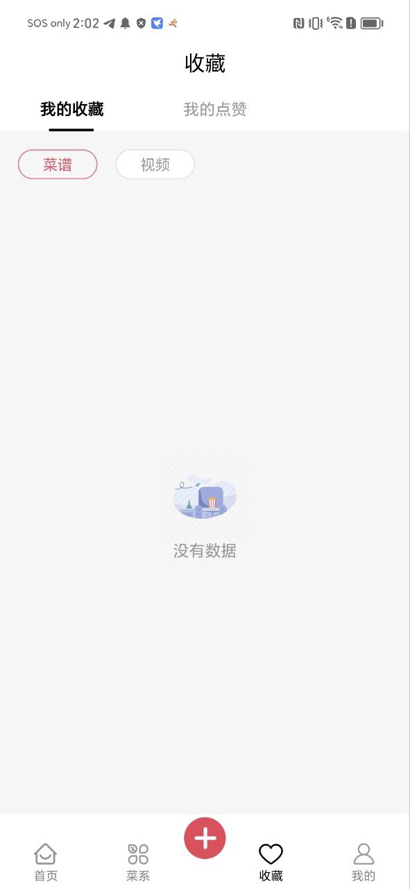 小白菜谱app下载免费下载_小白菜谱平台app纯净版v1.2.0