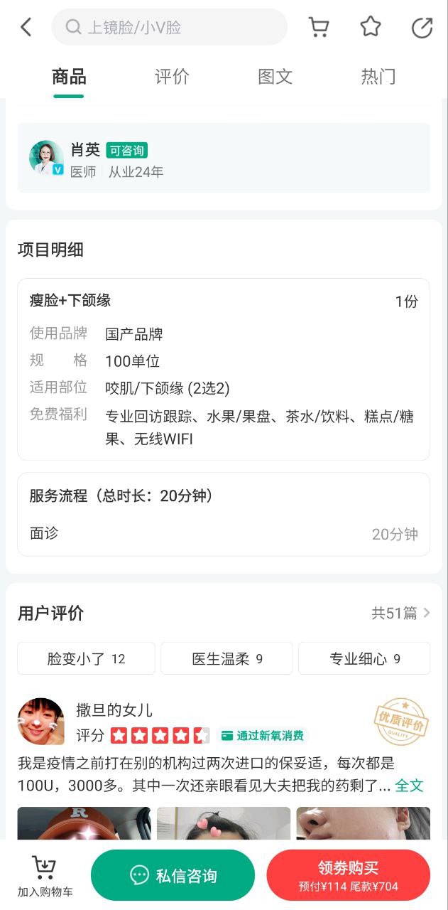 新氧魔镜登录网页版_新氧魔镜网络网站v9.20.2