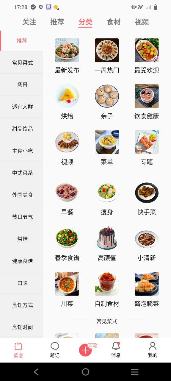 食色软件app_食色app2023下载v3.1.1