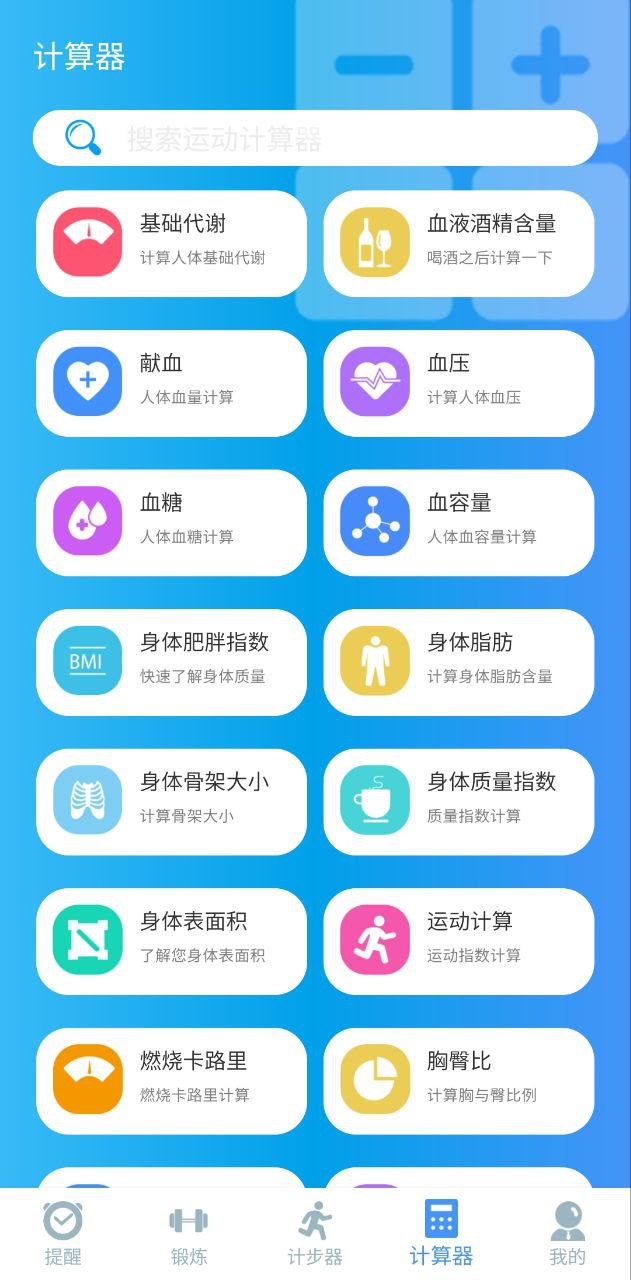 今日喝水提醒app下载免费_今日喝水提醒平台appv6.6.8