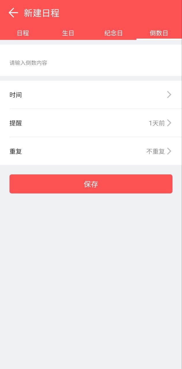 云犀老黄历app安卓版_云犀老黄历手机纯净版下载安装v3.3.2