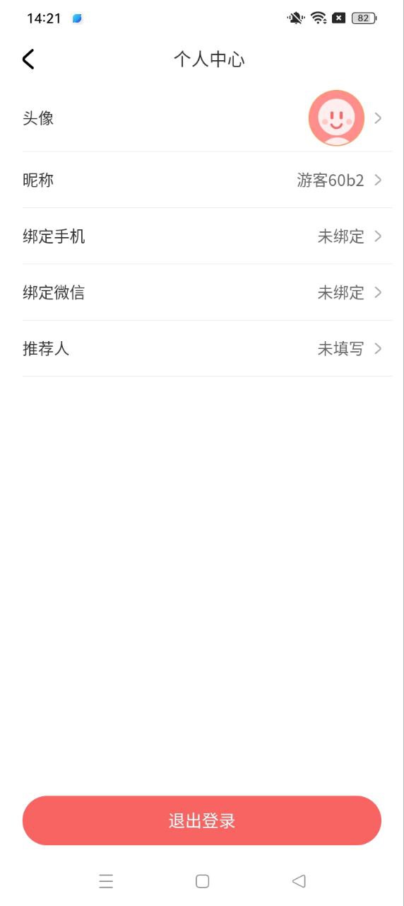 安装人情账簿_下载人情账簿安装v4.5.4