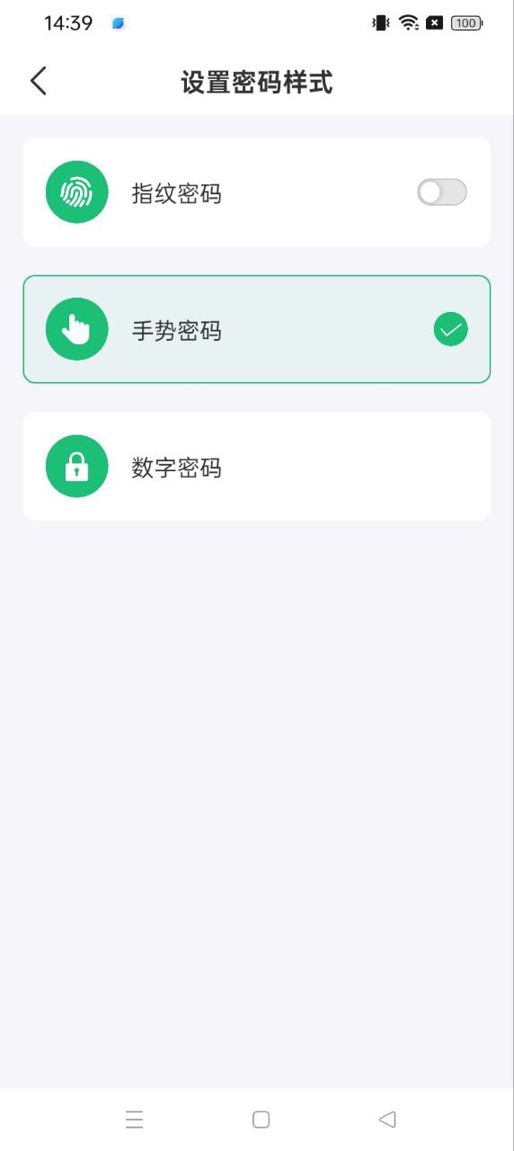 应用加密锁手机版安装_下载应用加密锁APPv5.5.15