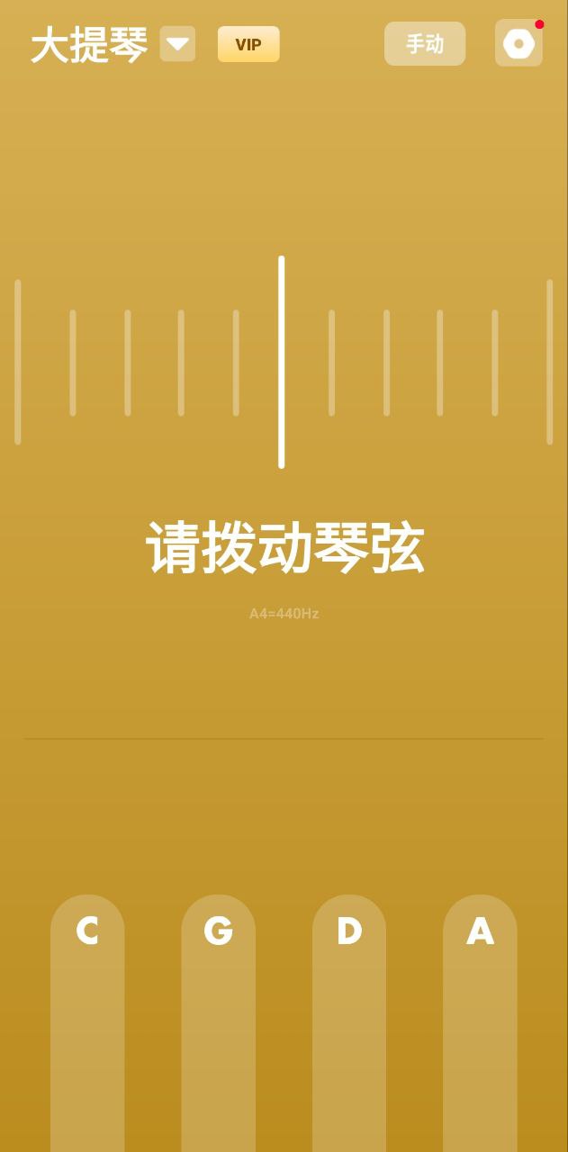 最新版全能调音器app下载_全能调音器app网页v1.31602.8
