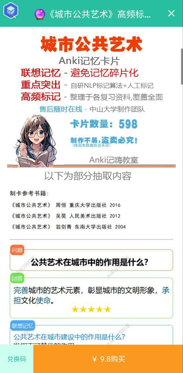 Anki记忆卡最新永久免费版_下载Anki记忆卡最新版v3.00.30