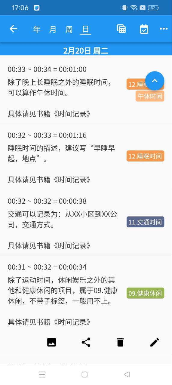 时间统计新用户注册_时间统计登录账号v2.0.29