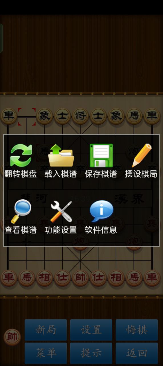 中国象棋竞技网站登录_中国象棋竞技android版下载安装v1.9.1