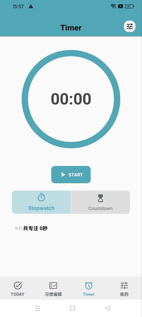 习惯打卡登陆注册_习惯打卡手机版app注册v3.14