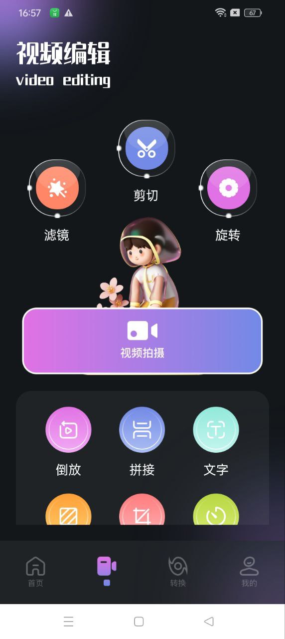 优优视频app网站_优优视频app开户网站v1.2