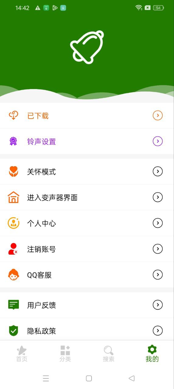 免费手机铃声大全app软件下载_免费手机铃声大全最新手机免费下载v7.1.102031