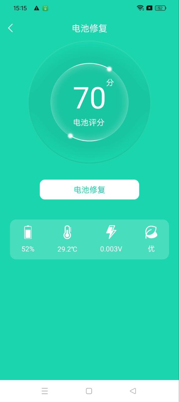 充电加速器软件下载_充电加速器最新版v4.0.5