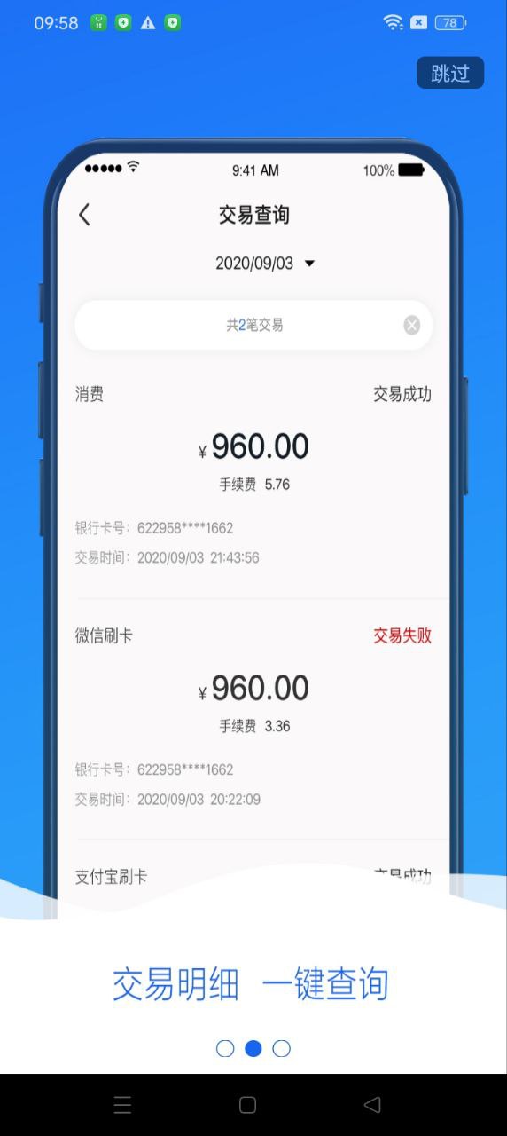 钱刷刷app免费_下载钱刷刷app安装v2.4.0