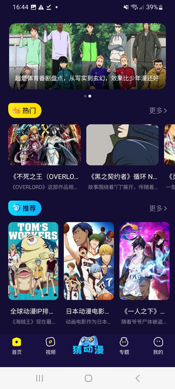 打驴动漫app网站_打驴动漫app开户网站v1.2