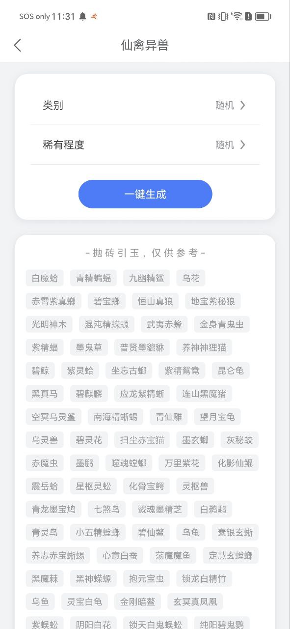 小说生成器app下载免费下载_小说生成器平台app纯净版v1.1.1