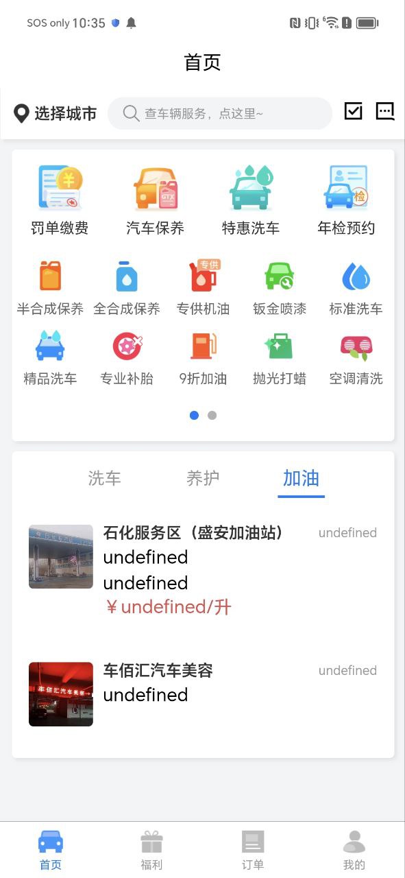 车服365网络网站_车服365网页版登录v5.3.0
