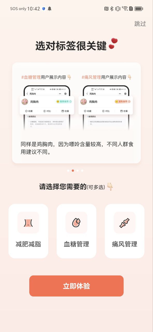 薄荷营养师app下载网站_薄荷营养师应用程序v3.3.4.1