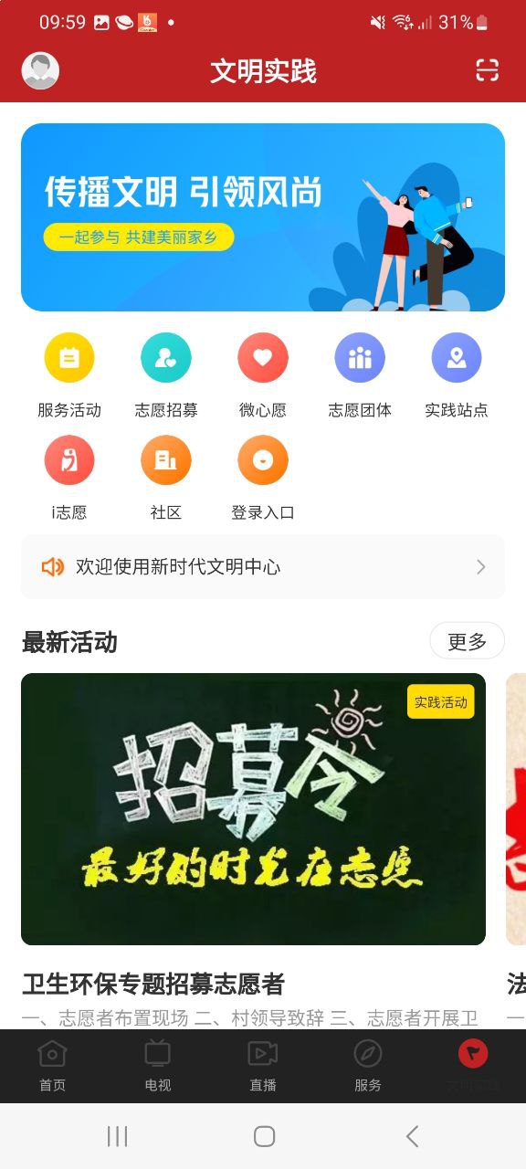 台山融媒app网站_台山融媒app开户网站v1.5.0